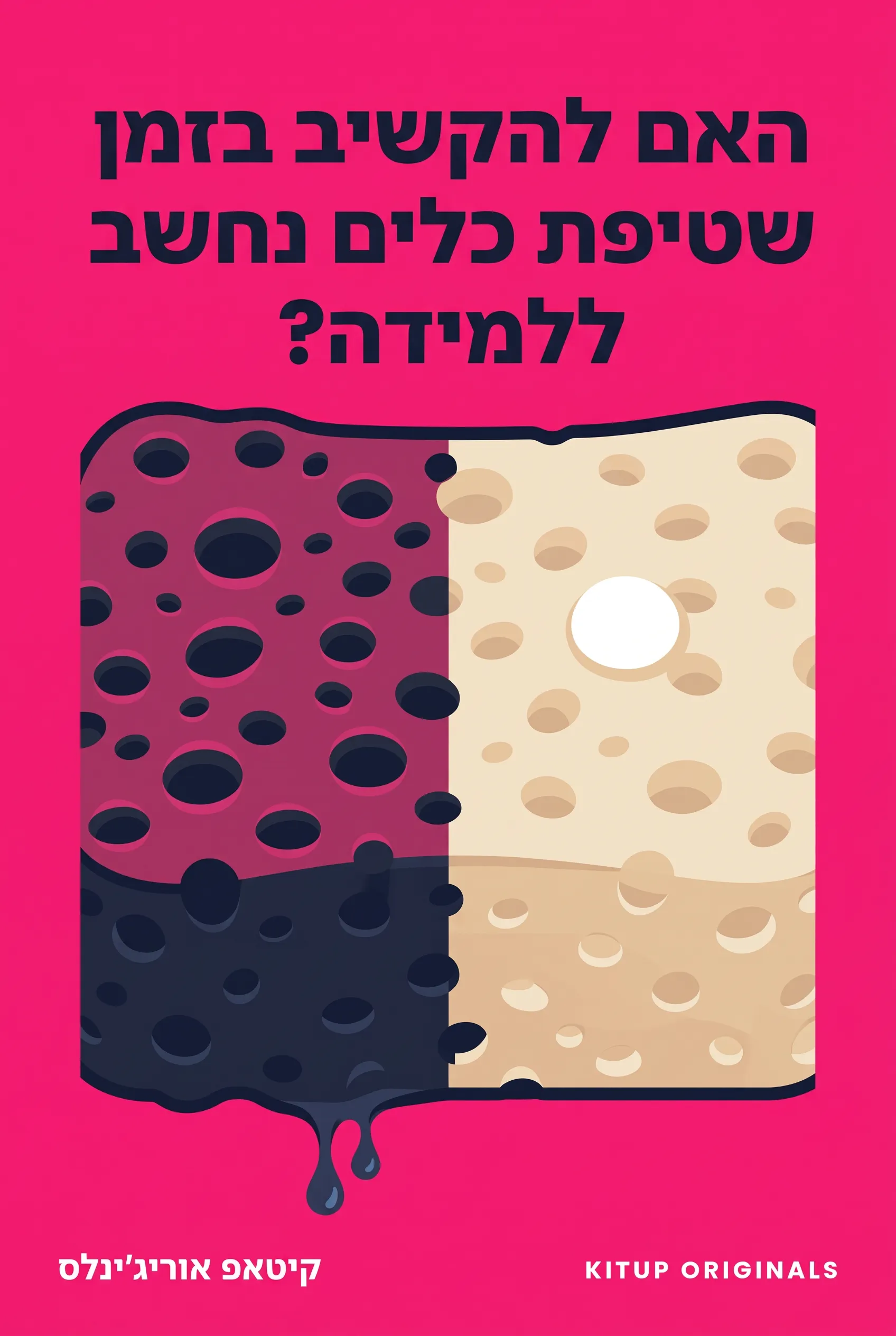 האם להקשיב בזמן שטיפת כלים נחשב ללמידה?