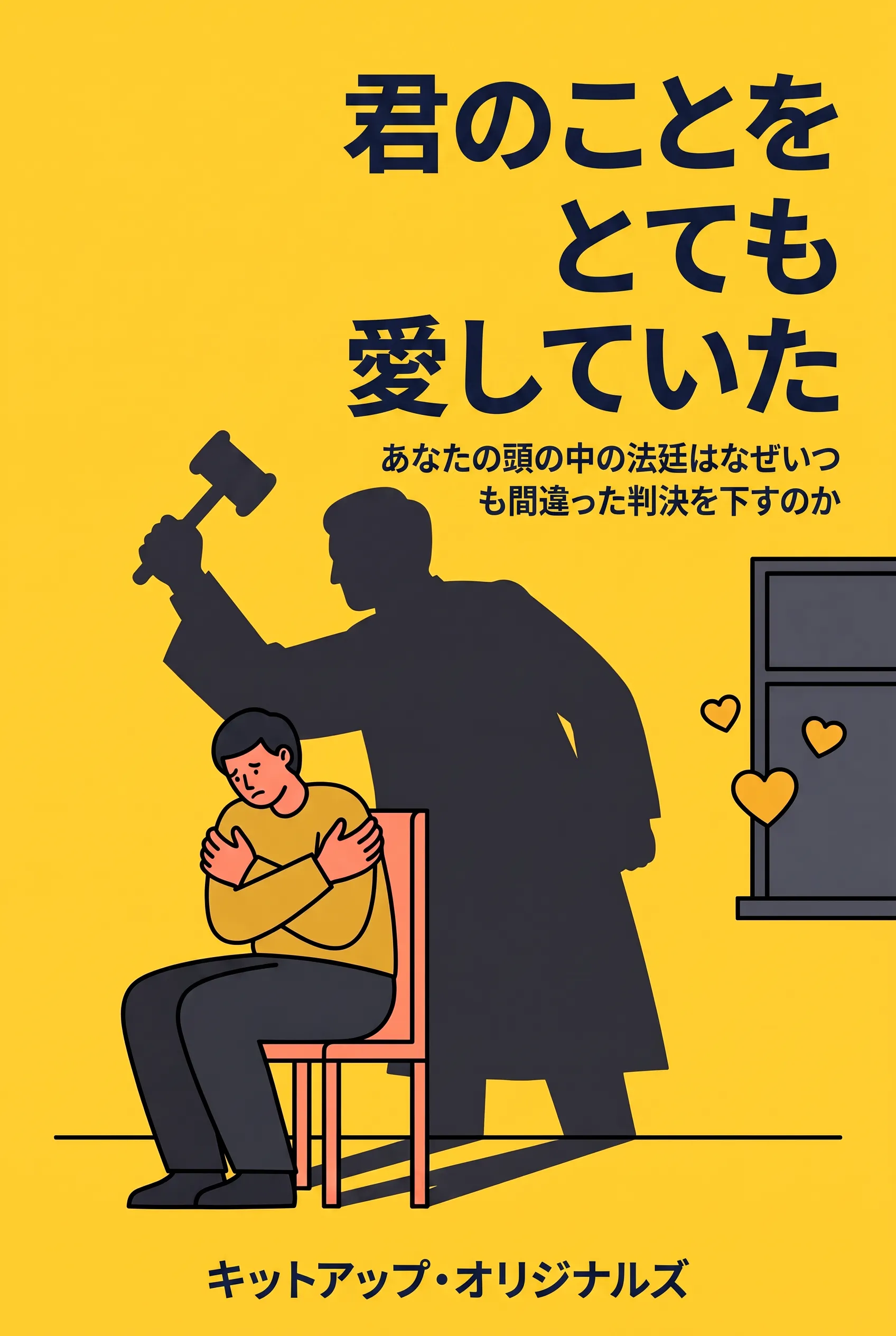 君のことをとても愛していた