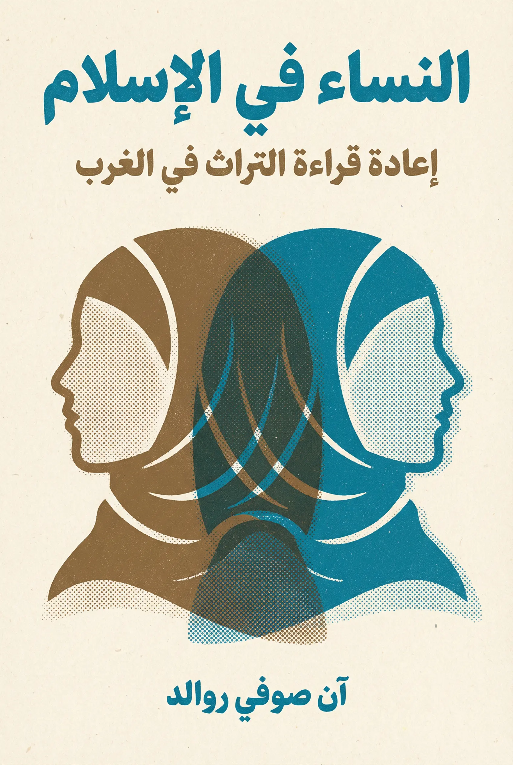 النساء في الإسلام