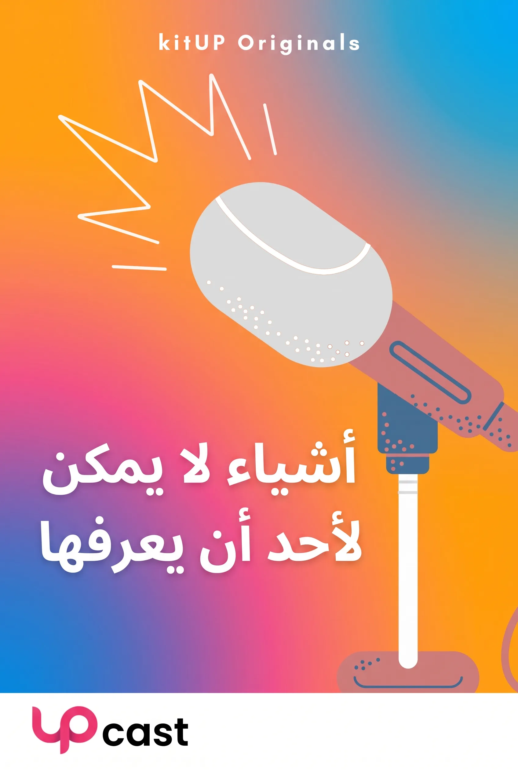 أشياء لا يمكن لأحد أن يعرفها