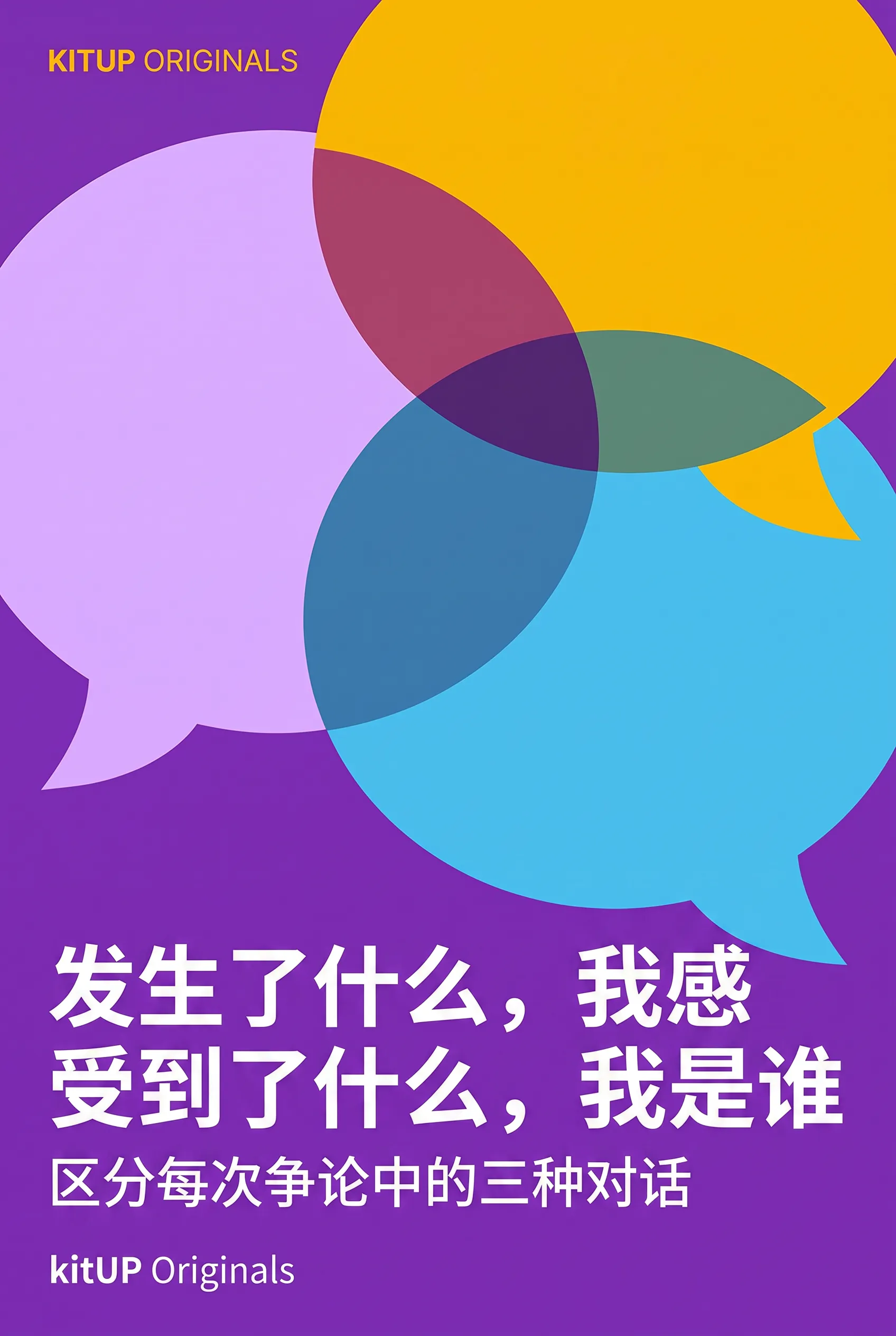 发生了什么，我感受到了什么，我是谁