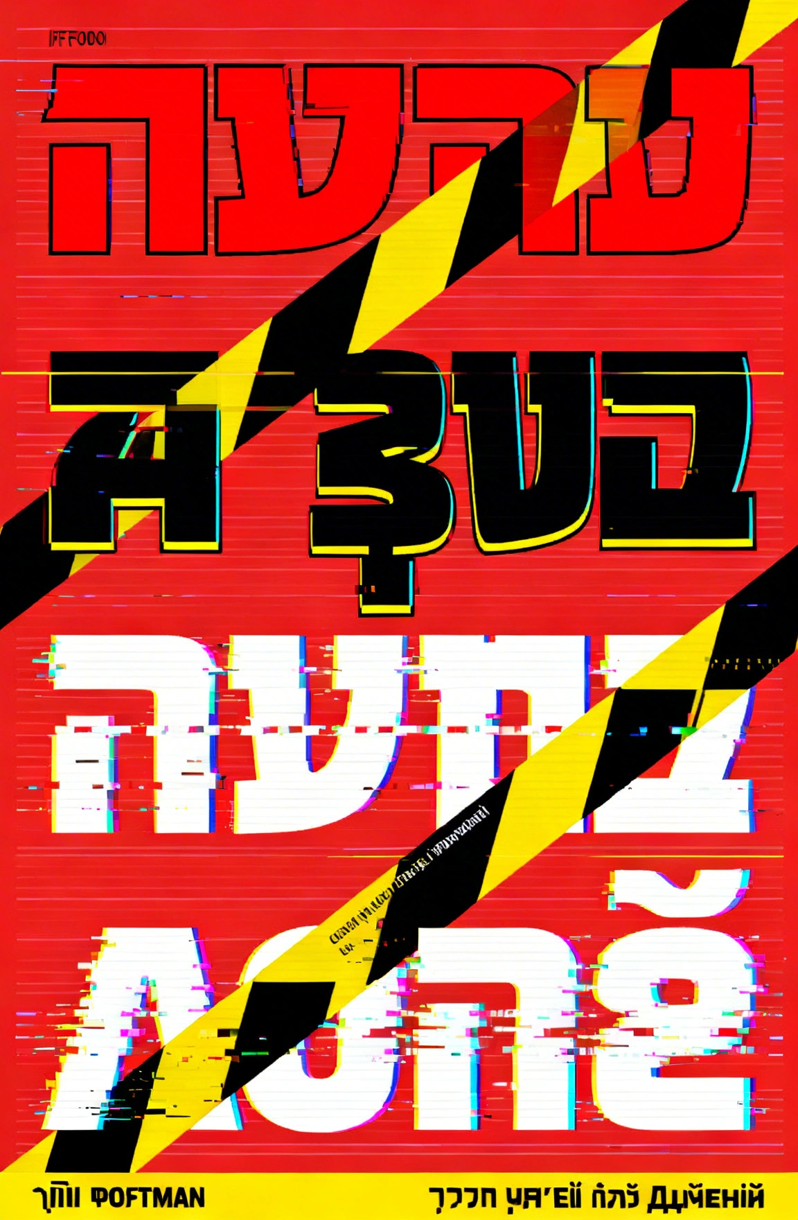 משעשעים את עצמנו עד מוות