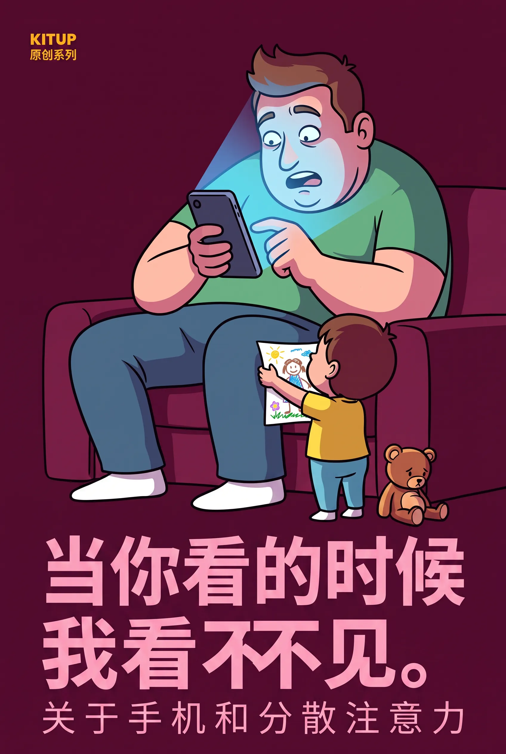 当你看的时候我看不见。