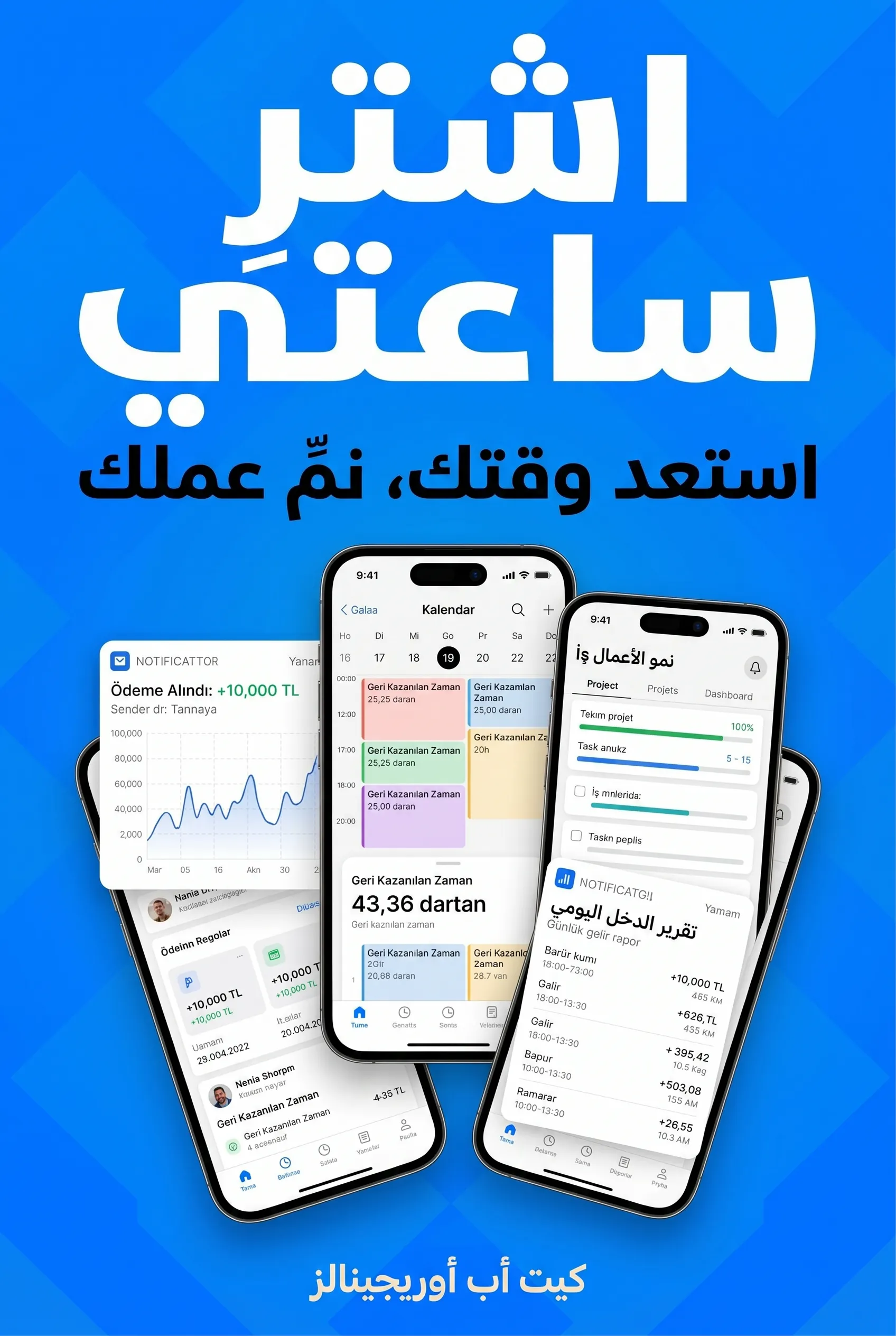 اشترِ ساعتي