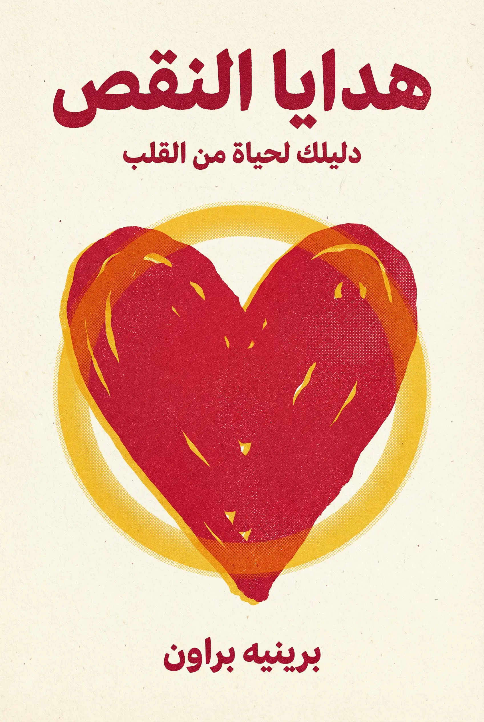 هدايا النقص