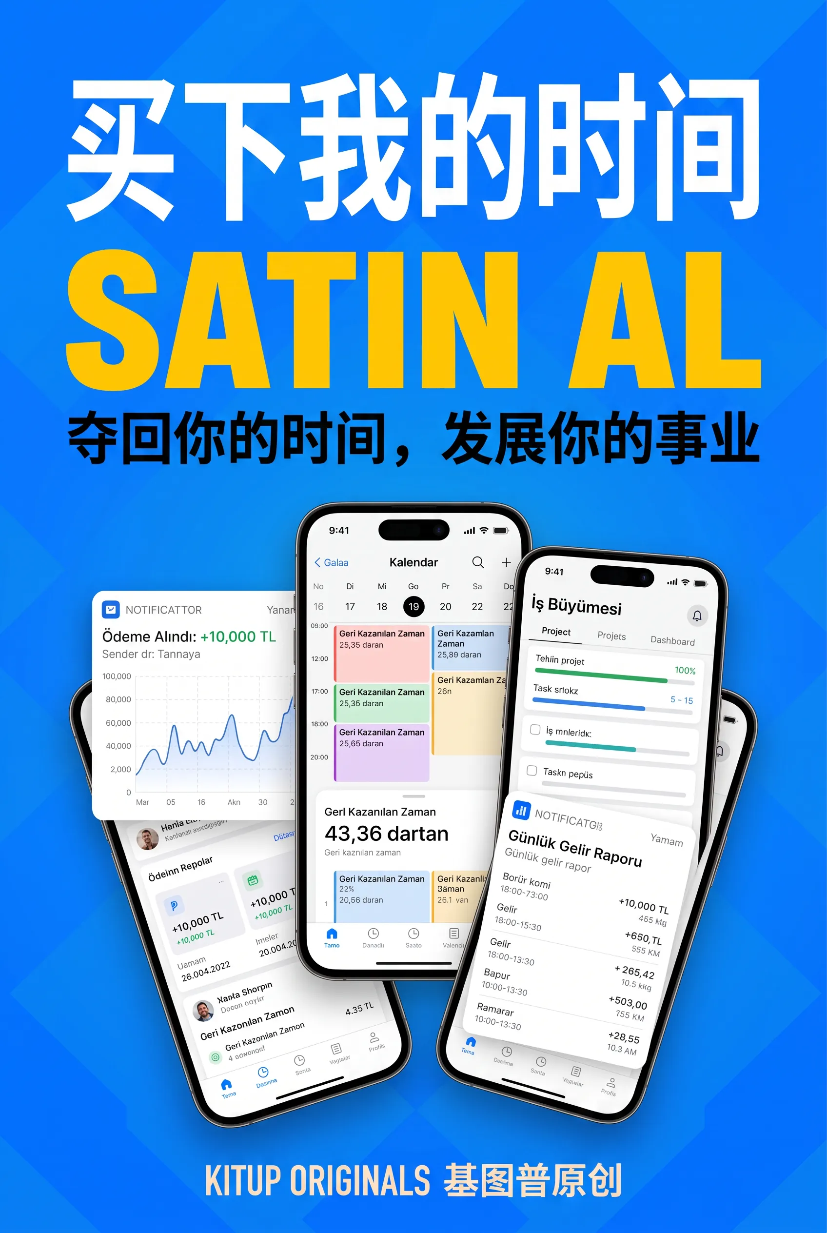 买下我的时间