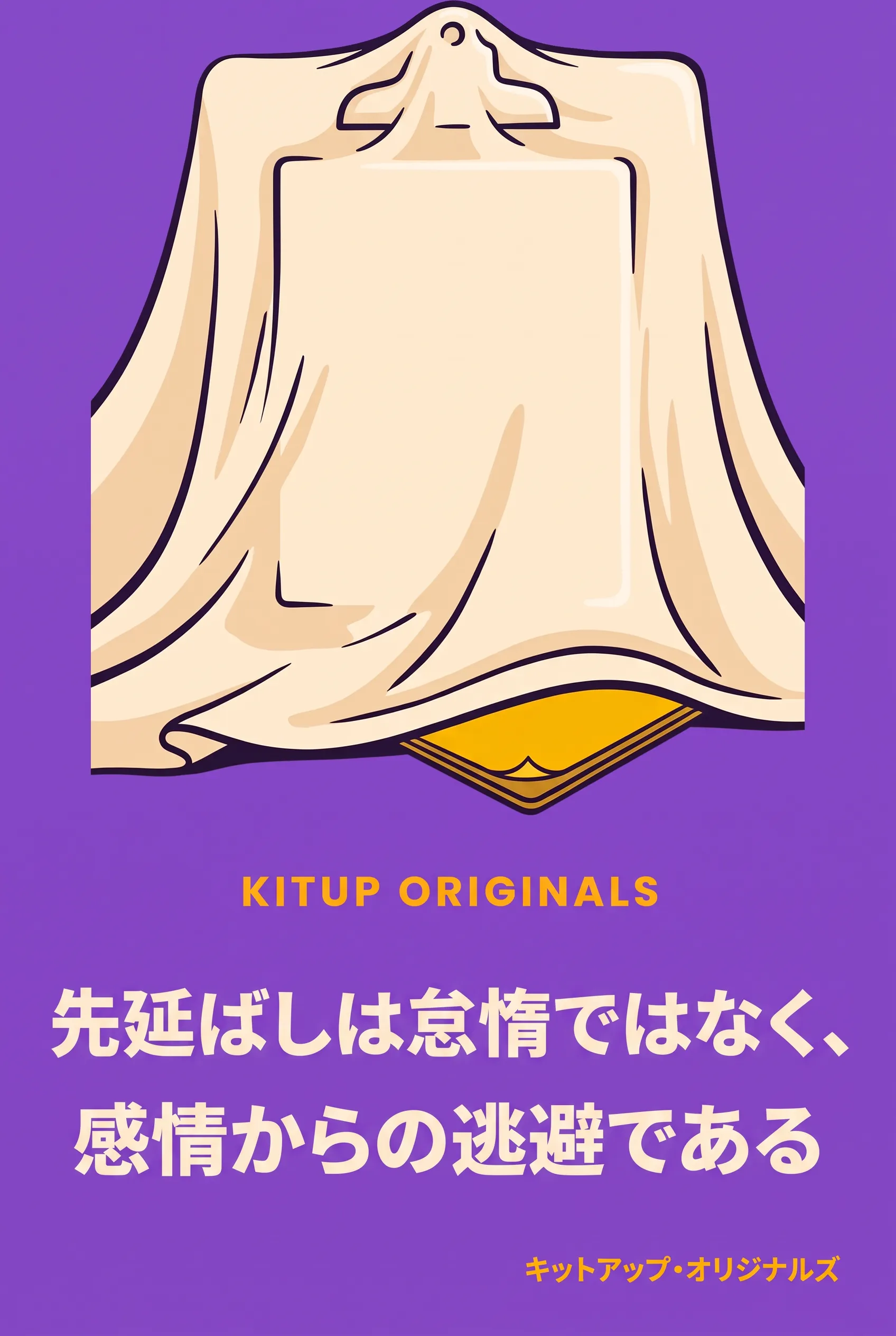 先延ばしは怠惰ではなく、感情からの逃避である