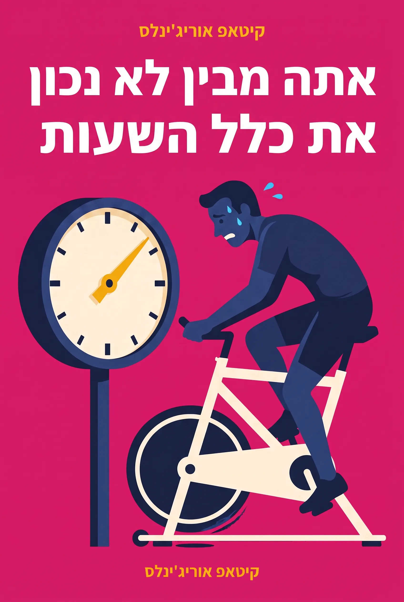אתה מבין לא נכון את כלל 10,000 השעות