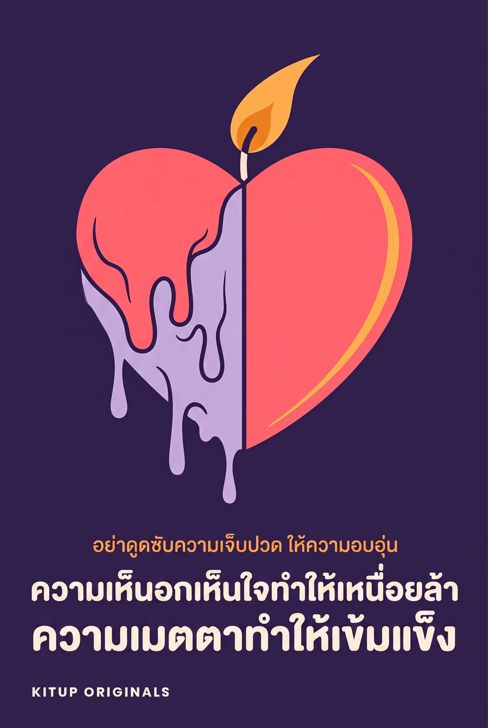 ความเห็นอกเห็นใจทำให้เหนื่อยล้า ความเมตตาทำให้เข้มแข็ง