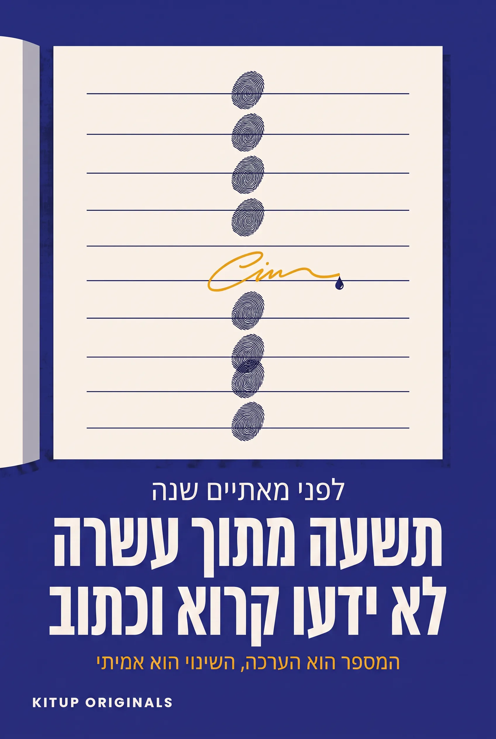 העולם לפני מאתיים שנה: תשעה מתוך עשרה לא ידעו קרוא וכתוב