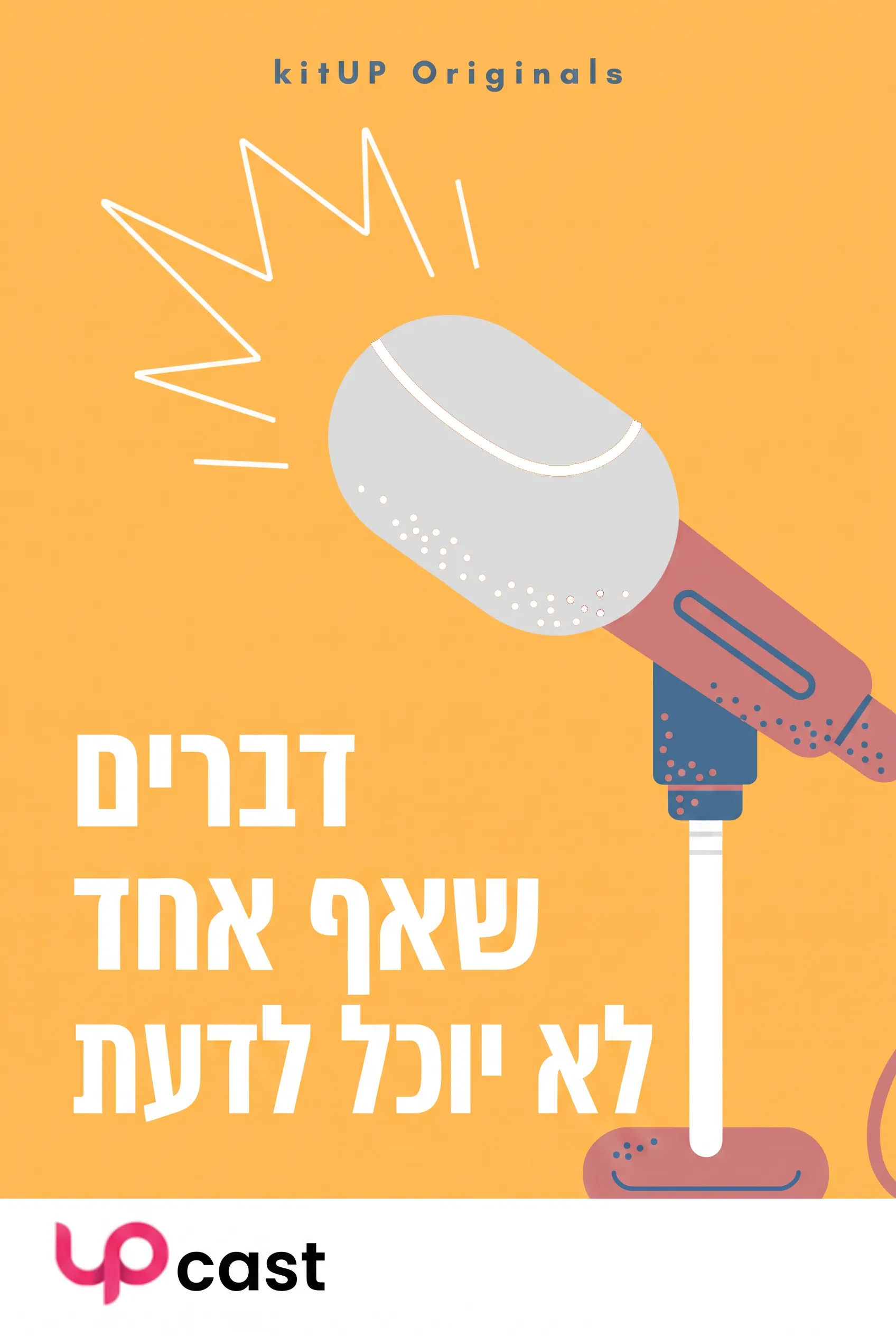 דברים שאף אחד לא יוכל לדעת