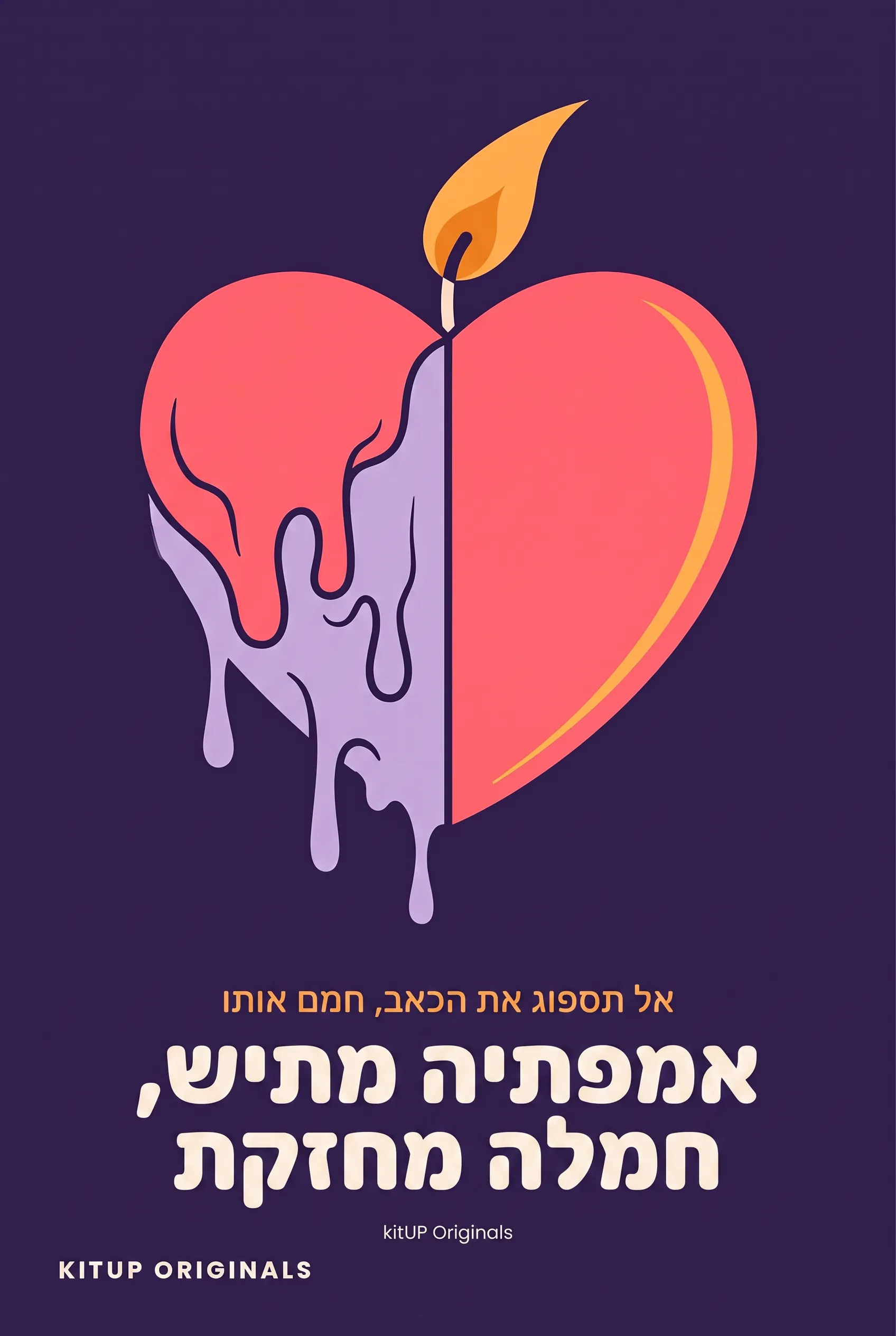 אמפתיה מתיש, חמלה מחזקת