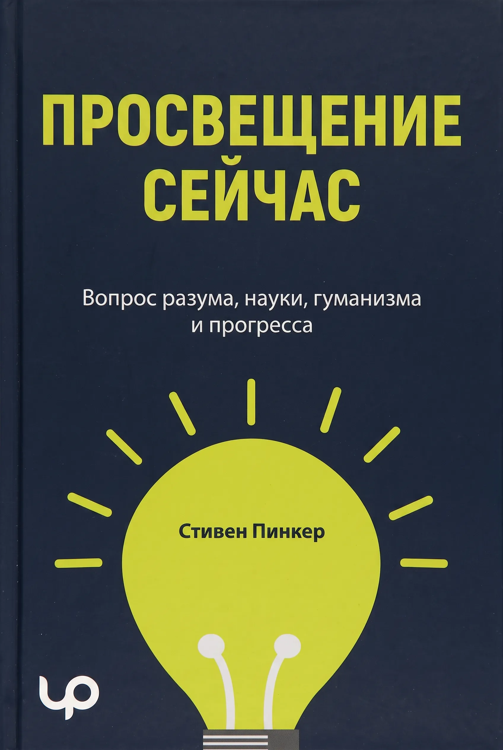 Просвещение сейчас