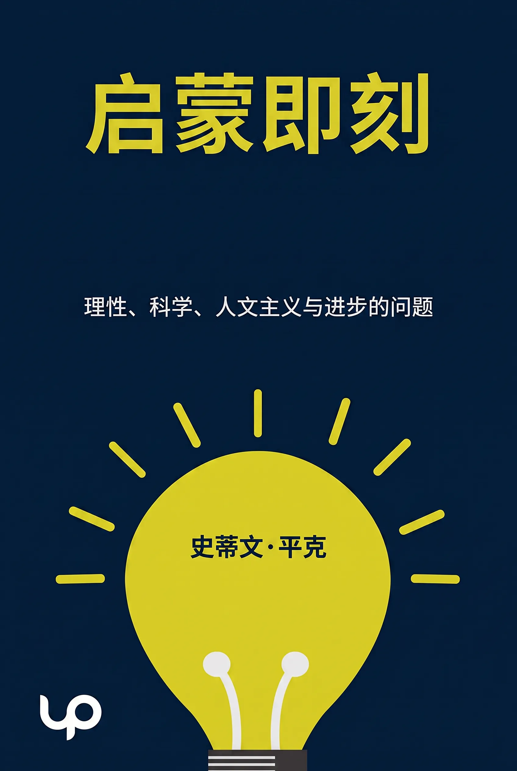 启蒙即刻
