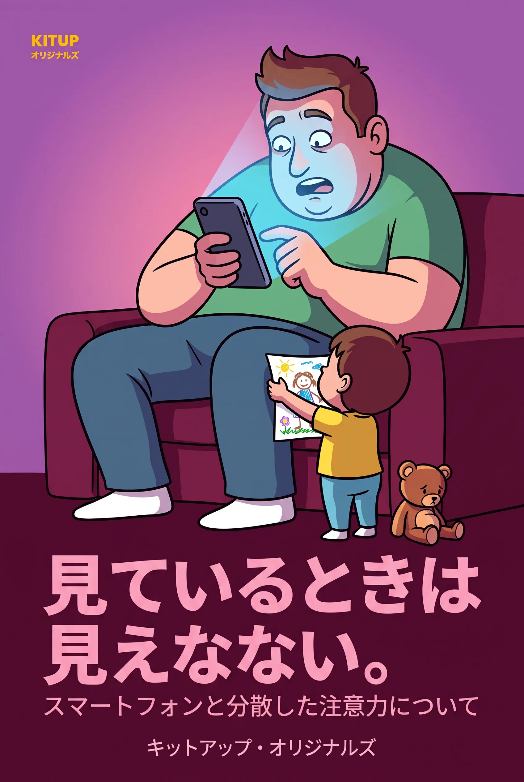 見ているときは見えない。