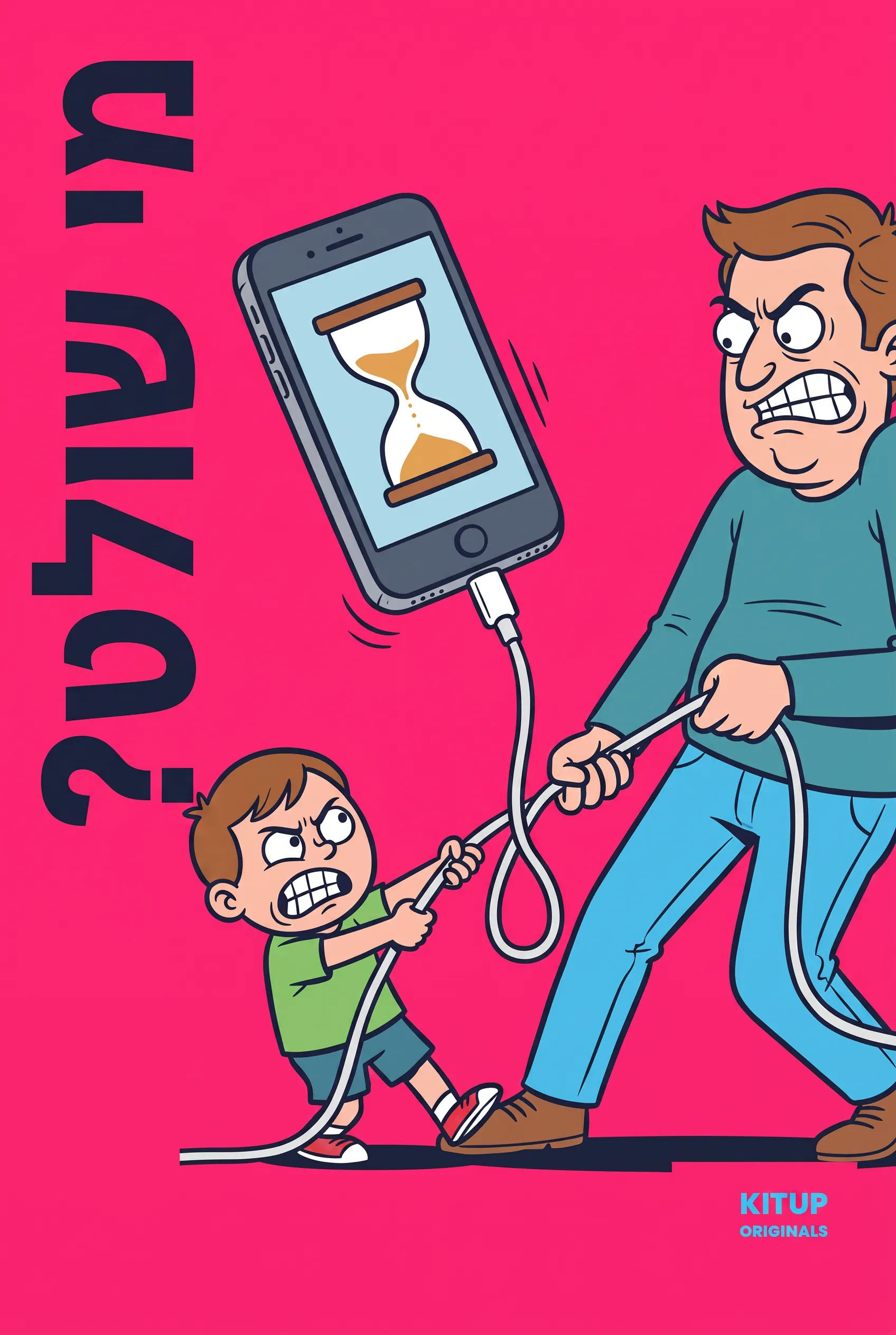 מי שולט?