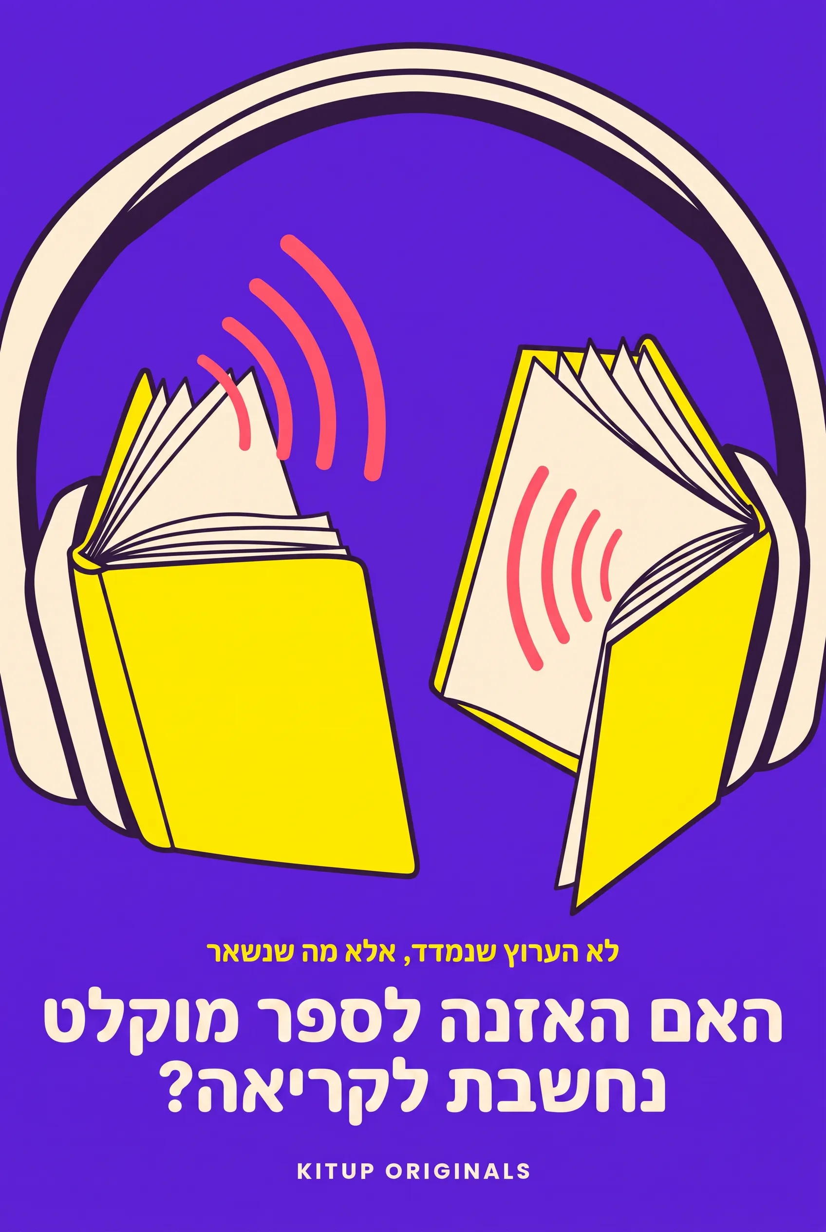 האם האזנה לספר מוקלט נחשבת לקריאה?